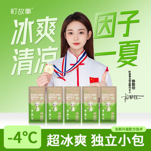 【清凉冰感长毛巾】夏天户外运动