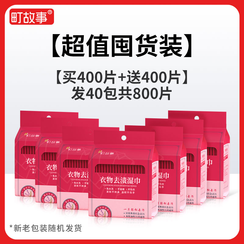 【40包共800片】免水洗清洁湿巾