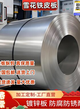 镀锌板0.1mm-3.0毫米白铁皮1米切割加工定制防锈铁板开平板磁铁板