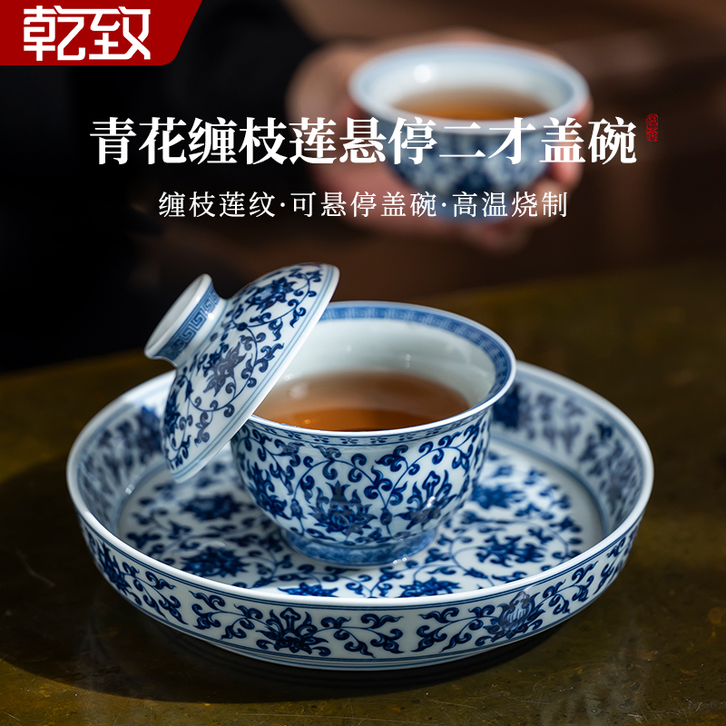 高档可悬停青花瓷三才盖碗泡茶杯