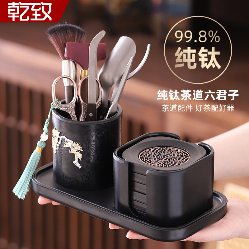茶道六君子茶杯垫茶剪套装