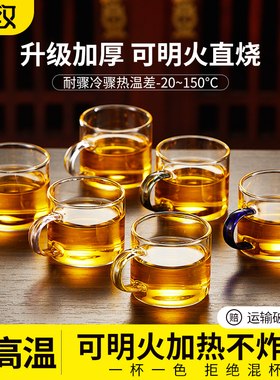 加厚耐热玻璃小茶杯家用功夫茶具套装喝茶品茗杯透明带把杯子茶碗