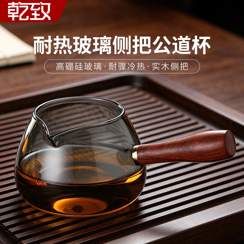 侧把木柄公道杯新款高档茶海