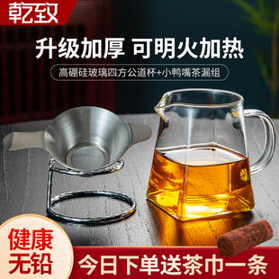 公道杯玻璃高档加厚茶滤一体功夫茶具分茶器小青柑专用泡茶过滤杯