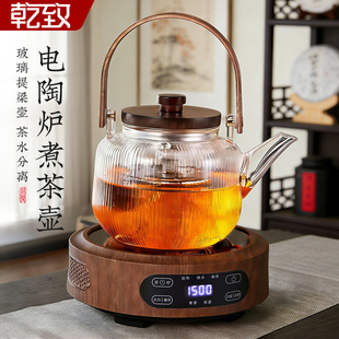 电陶炉煮茶2025新款 家用全玻璃煮茶壶烧水泡茶蒸煮一体煮茶器套装
