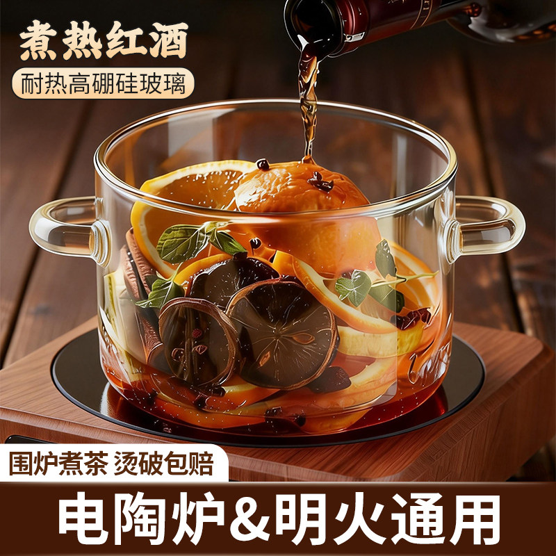 高硼硅玻璃锅煮红酒器皿家用明火耐高温小奶锅电陶炉专用透明汤锅