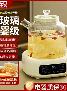 【健康无胶水】恒温养生炖煮一套