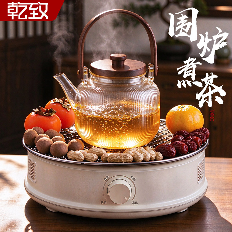 围炉煮茶烤火炉套装2026新款