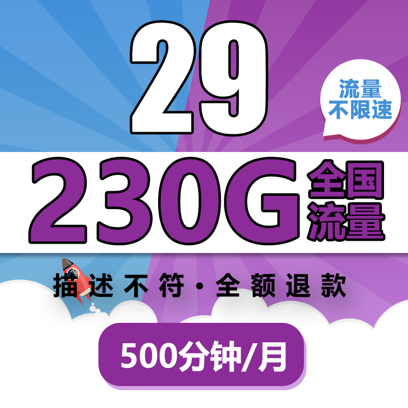 【天猫营业厅】大流量纯流量上网卡不限速全国通用可选靓号5G手机