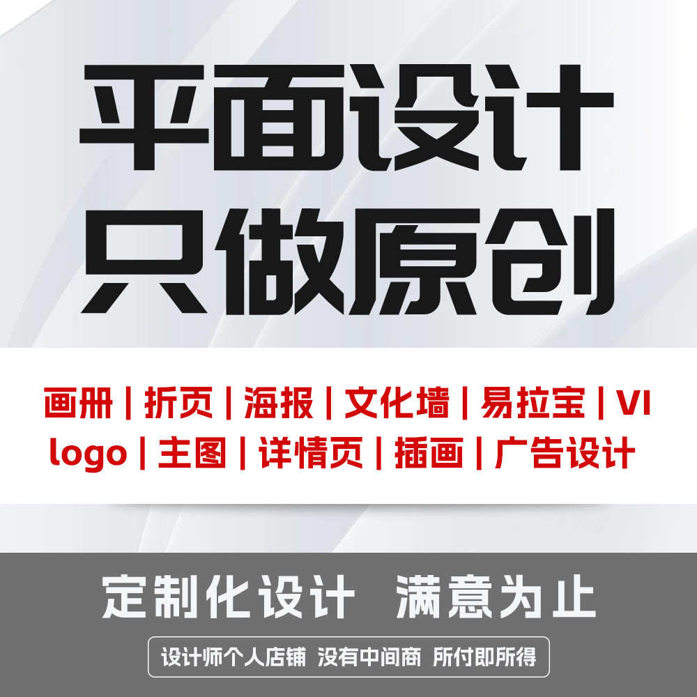 海报详情页平面设计文化墙画册图片