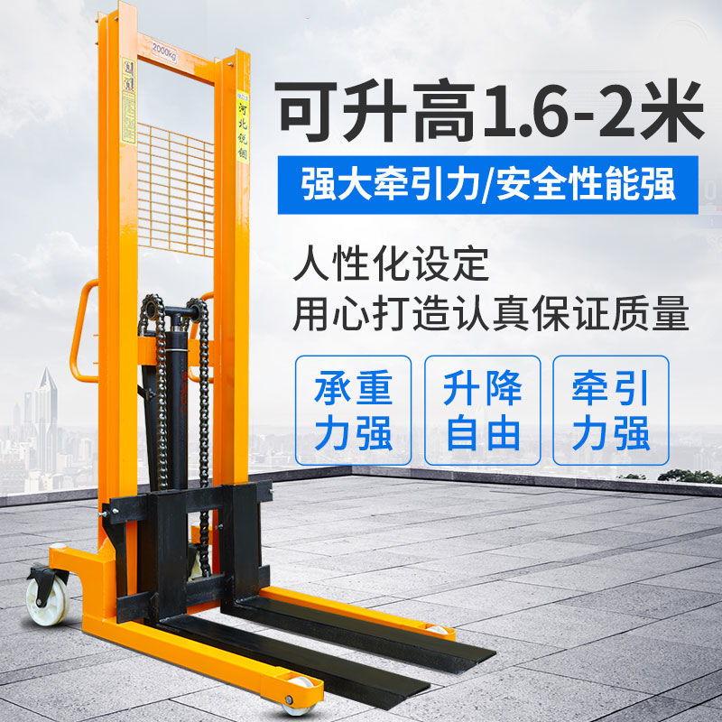 热销手动叉车1吨全半电动液压叉车2吨升J降车 小型手推装卸搬运堆