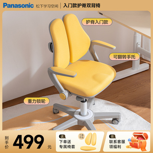 新品 松下Panasonic可升降学习椅子矫正坐姿家用座椅书桌椅