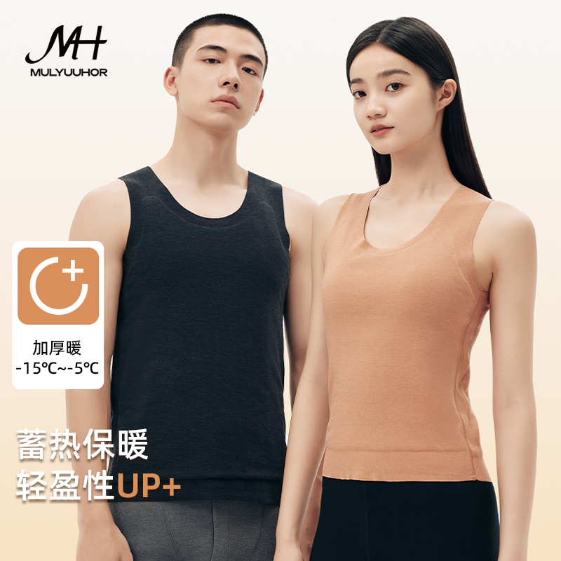 木与禾直播预备无痕保暖背心