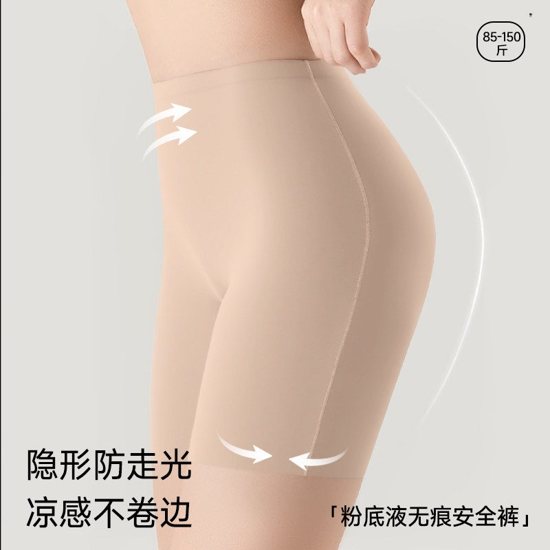 木与禾粉底液无痕安全裤女款内裤舒适透气平角裤宽松抑菌短裤女