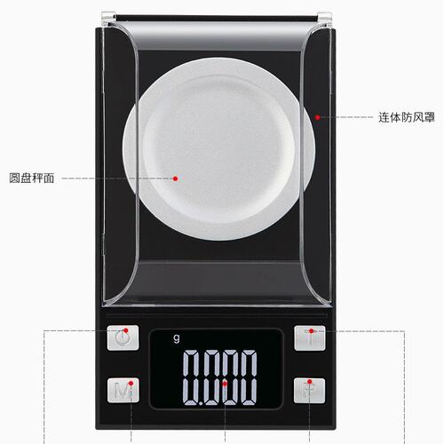 精准口袋珠宝秤0.001g迷你电子秤高精度黄金克拉天平口红粉毫克秤