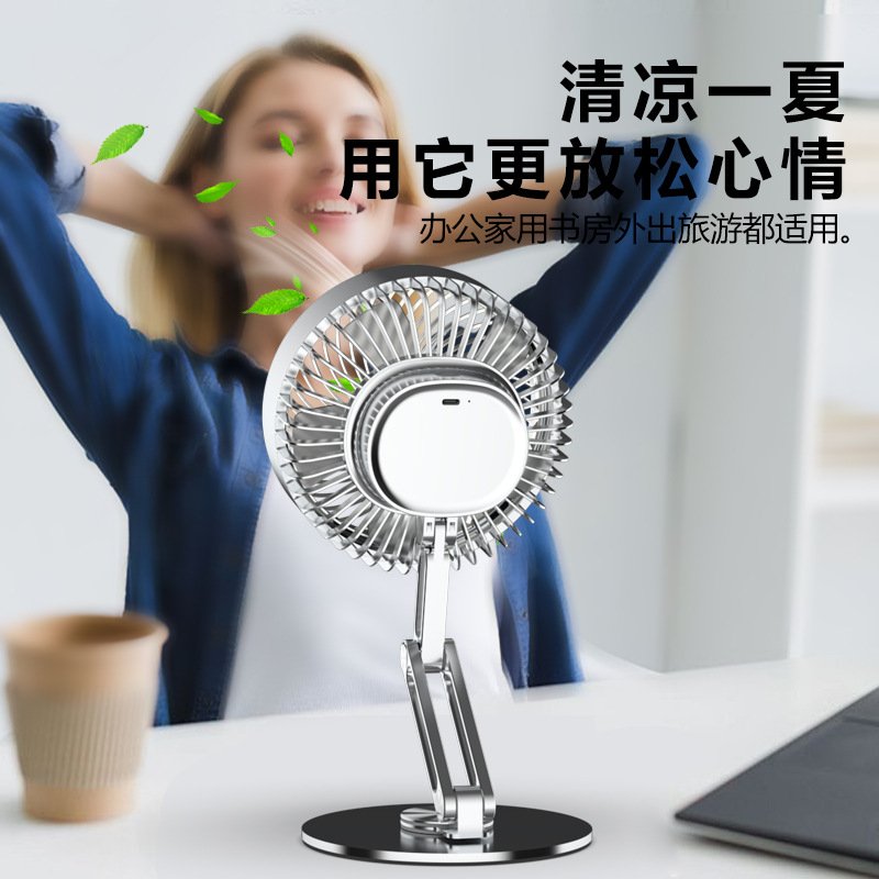 桌面台式金属小风扇可折叠usb可充电办公室便携式无刷电机可调节