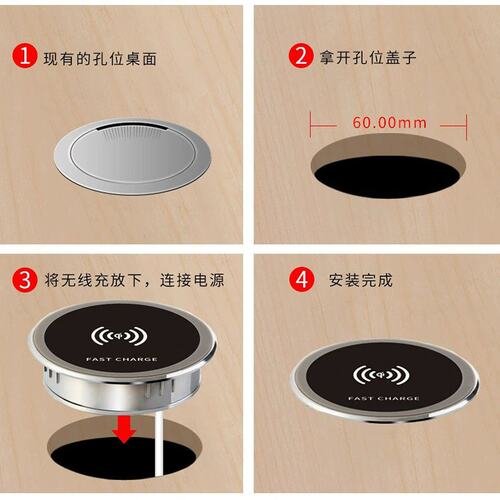 15W快充60mm孔位内嵌入式无线充家具酒店床头柜手机QI无线充电器