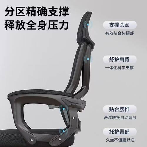 人体工学椅护腰舒适办公椅家用可躺电脑椅学生宿舍网布透气电竞椅