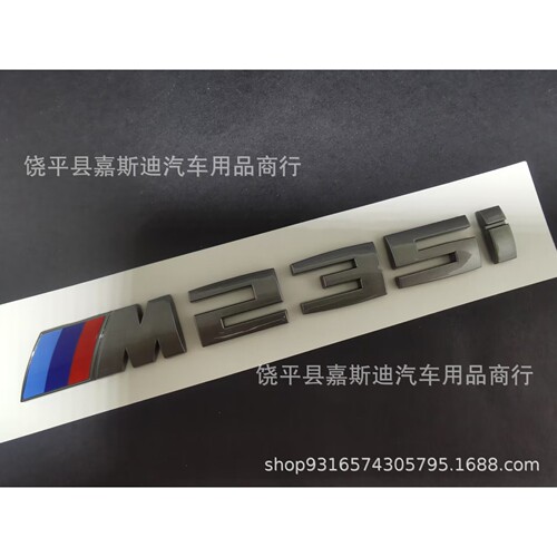 适用于宝马灰色车贴M330I M340I M550I M240I M530I改装尾标贴标