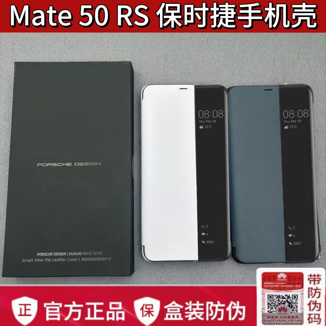 适用于华为Mate50RS手机壳原装保时捷设计mate50rs智能视窗翻盖皮套mate50rs保时捷设计真皮保护套全包防摔新