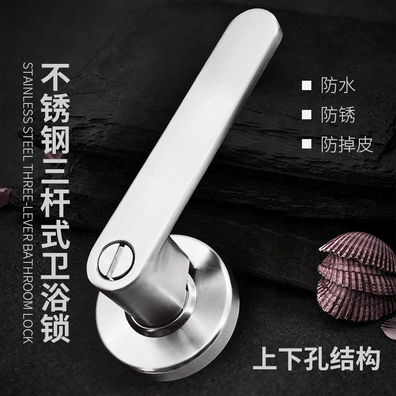 卫浴锁意利原子不锈钢三杆式