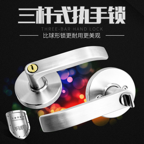 锁御家不锈钢加厚三杆式门锁