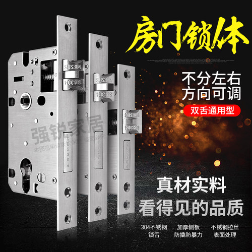 不锈钢50房门锁通用型锁体