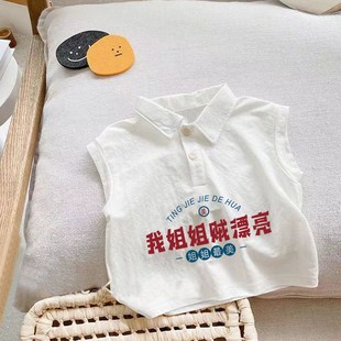 T恤薄款 我姐姐贼漂亮 宝宝无袖 背心男女童纯棉外穿Polo衫 上衣 夏季