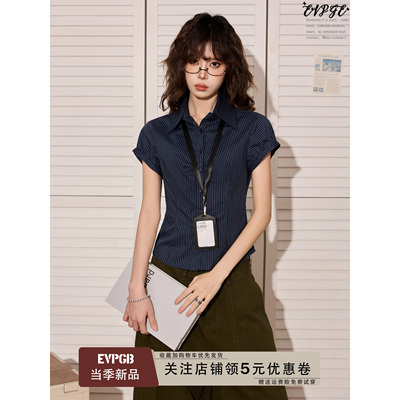 美式辣妹藏蓝色条纹正肩衬衫女夏设计感修身收腰紧身短款上衣衬衣