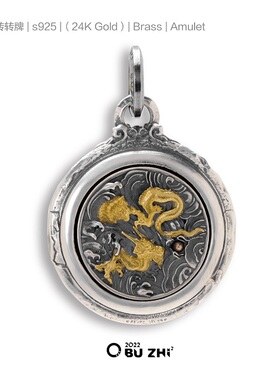 不止不只925银24k贴金祥云龙吊坠