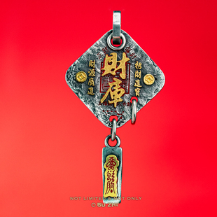 不止不只 国风系列 财库密钥吊坠 925银24K贴金 潮流复古
