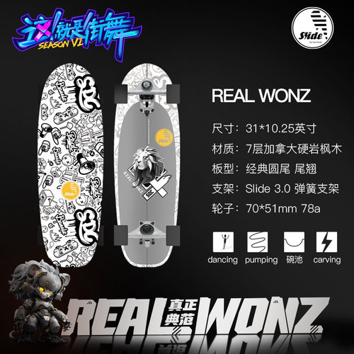 Slide旗舰店REALWONZ陆地冲浪板