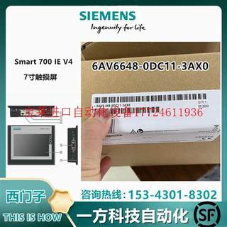 西门子触摸屏 Smart700IE V3 6AV6648-0CC11-3AX0/0CE11/《议价》