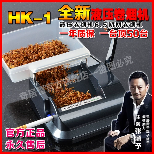 Ястреб-матичные гидравлические сигареты сигарет с сигаретами