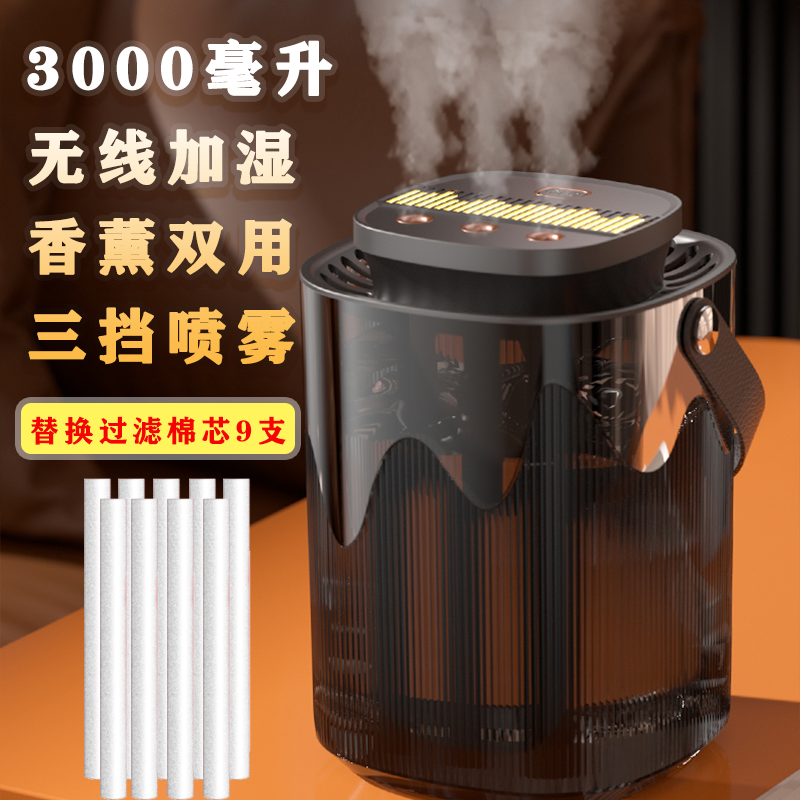 大容量三喷雾无线加湿器充电插电加湿香薰双用家用客厅卧室补水保