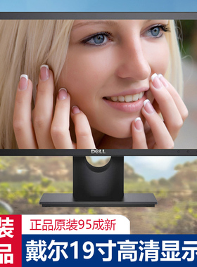 Dell戴尔 E1920H 18.5寸 商务办公液晶电脑显示器LED监控壁挂