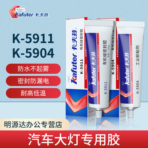 卡夫特有机硅防水防潮密封胶耐温