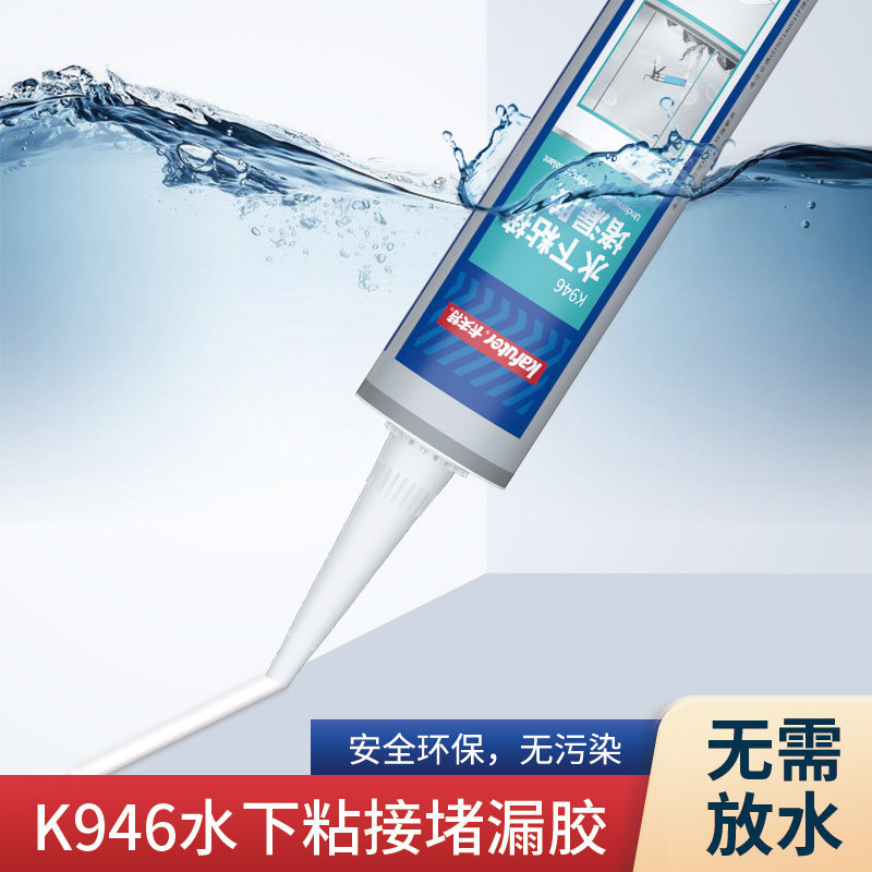 卡夫特水下粘接防水密封胶K946带水堵漏修补泳池鱼缸自来水管水中