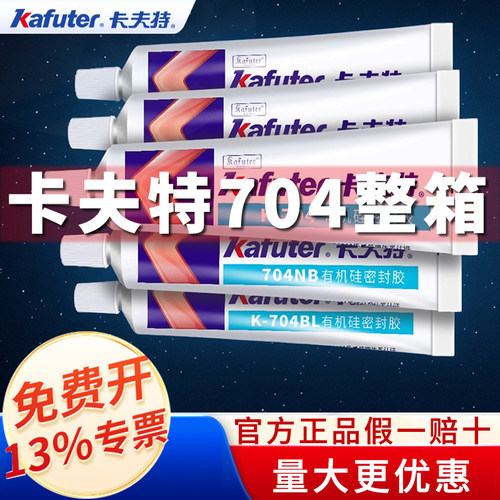 卡夫特有机硅耐高低温密封胶