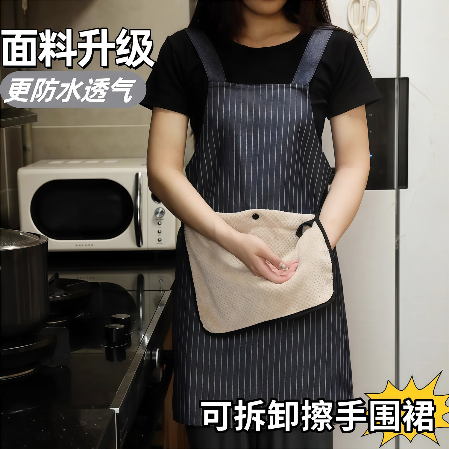可擦手围裙厨房防水家用防污防油