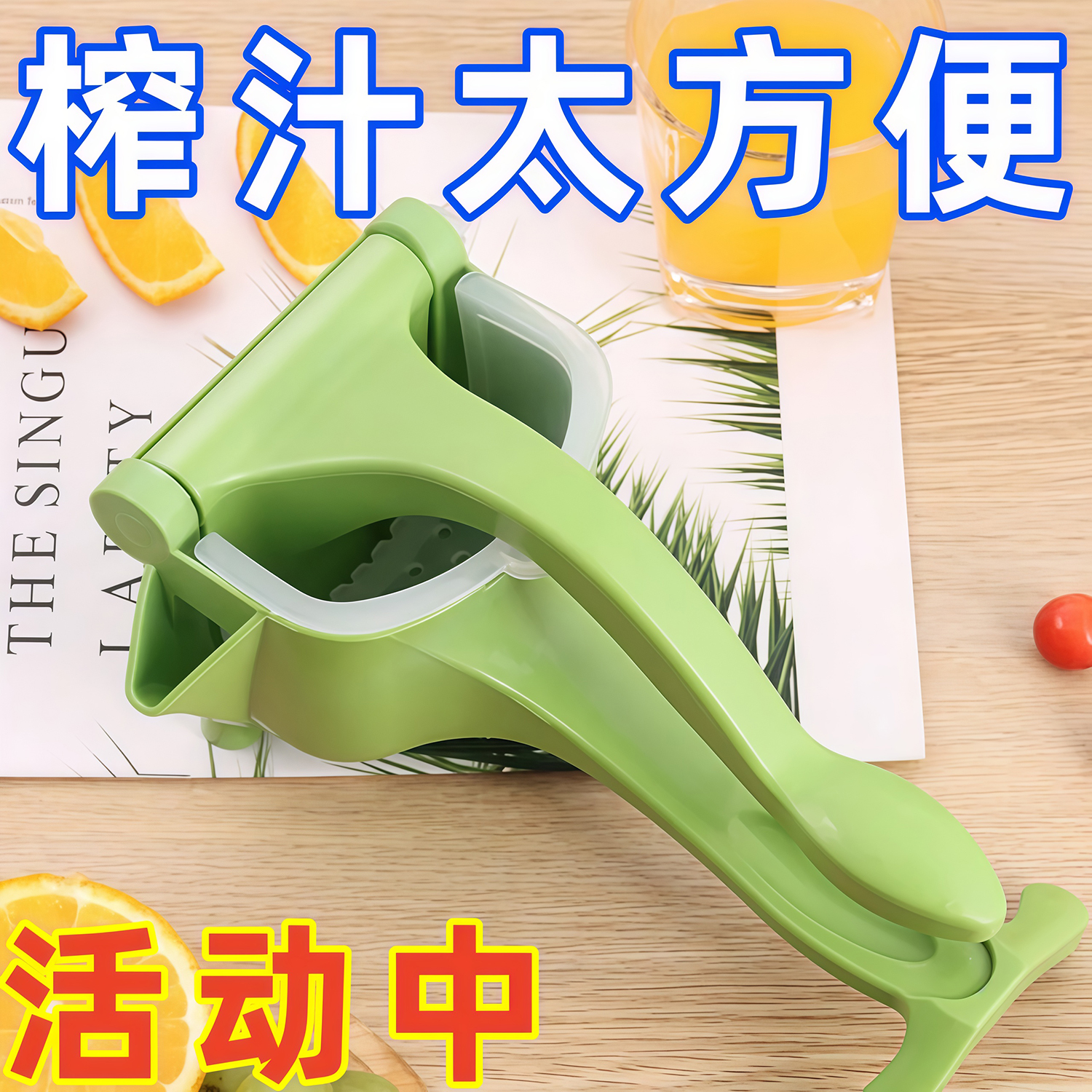 手動榨汁機多功能家用檸檬榨汁器