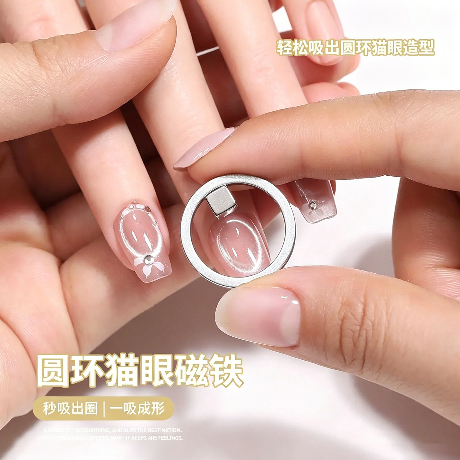 美甲强力圆环磁铁吸黑洞猫眼