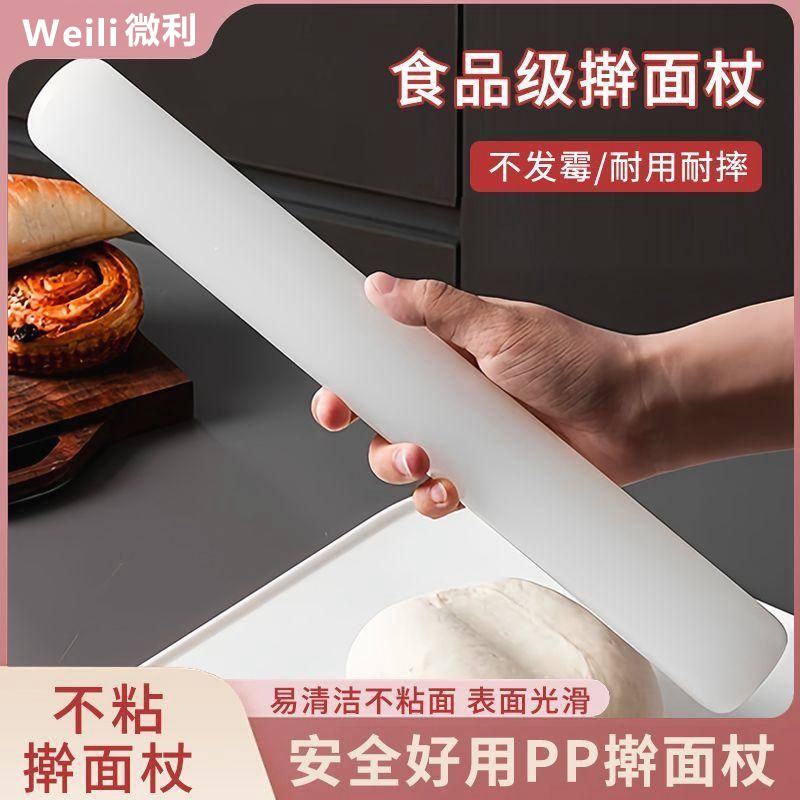 擀面杖家用食品级不粘面烘焙工具