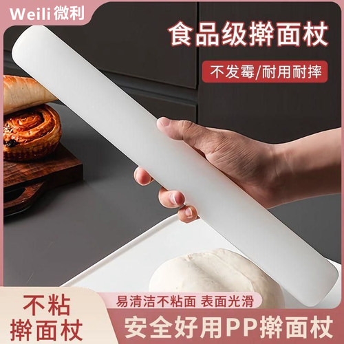 擀面杖家用食品级不粘面烘焙工具