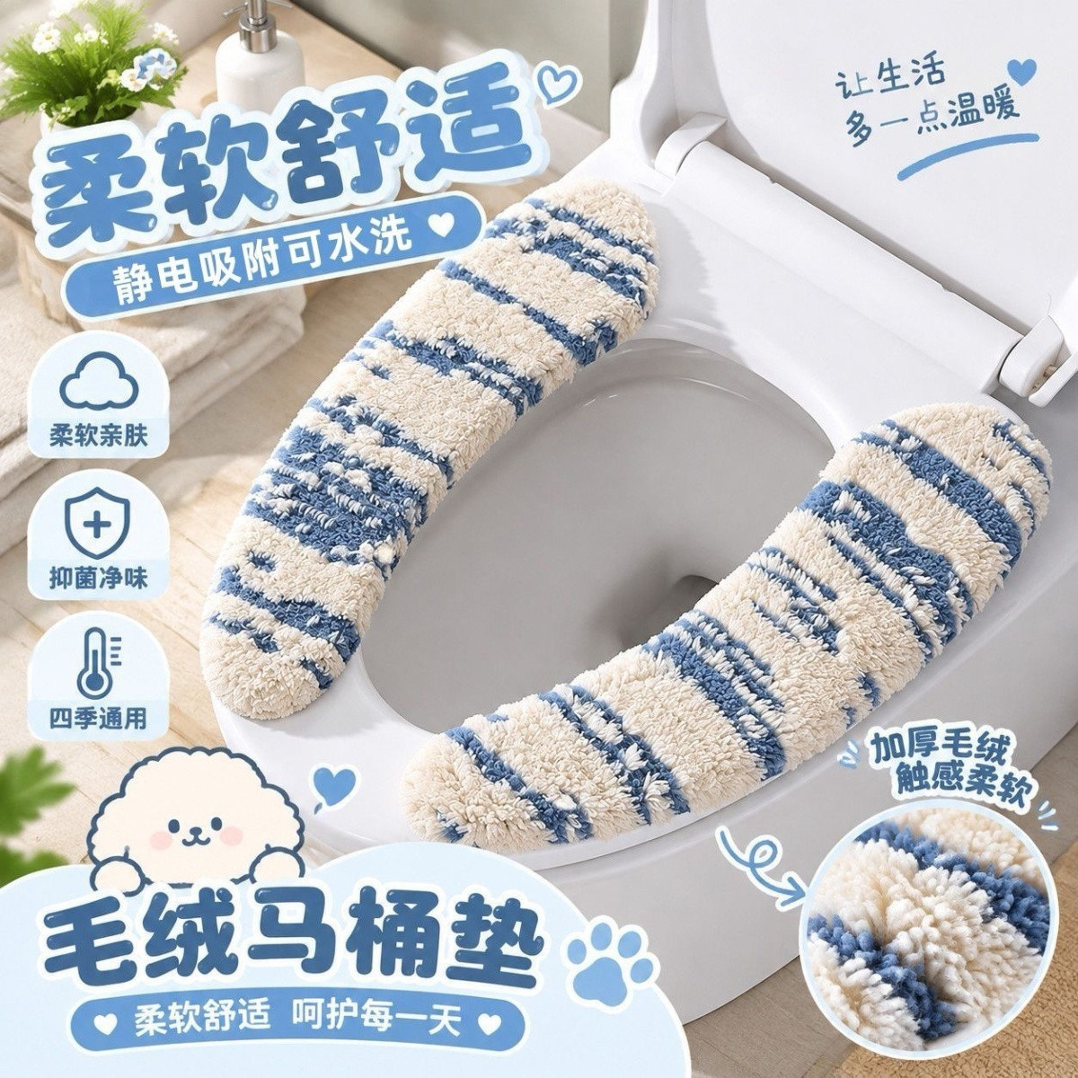 马桶坐垫冬季家用粘贴坐便器