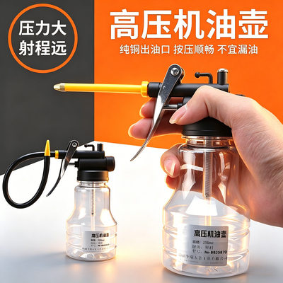 机油滴壶手动家用小号机油枪
