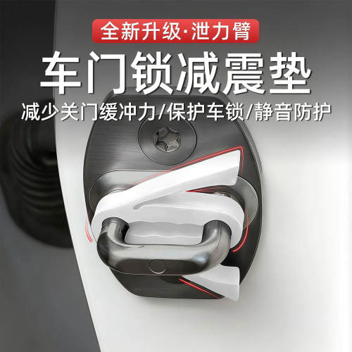 硅胶门锁减震静音防撞垫