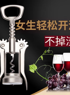 家用启瓶器红酒葡萄酒开瓶器多功能便携海马刀酒刀启瓶器啤酒起子