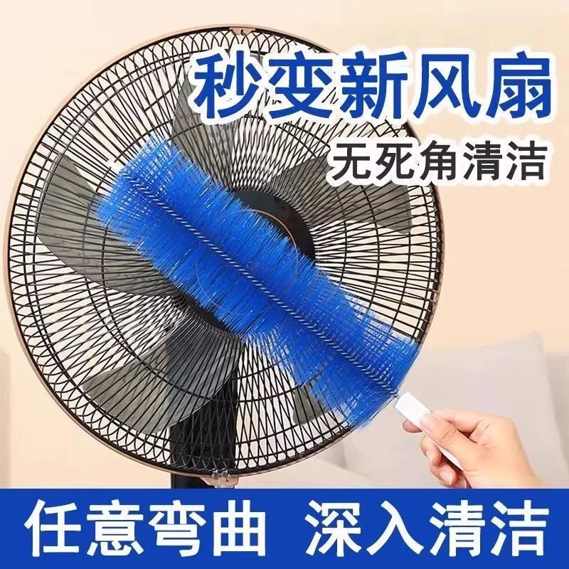 风扇除尘刷电风扇清洁刷子风扇专用擦风扇神器清洗刷清理除尘工具