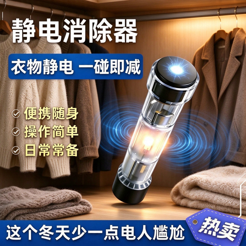 静电消除器便携静电棒